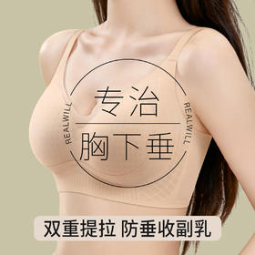 A1-【隐形粉底液内衣】光面提拉聚拢洞洞杯无钢圈舒适无痕薄款文胸罩  提拉星芒【3.24公众号】