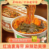 【免煮汤粉汤面】蔡林记免煮冲泡襄阳豆腐面糊汤粉非油炸面饼独立料包方便速食（送盐焗卤蛋1个） 商品缩略图0