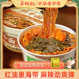 【免煮汤粉汤面】蔡林记免煮冲泡襄阳豆腐面糊汤粉非油炸面饼独立料包方便速食（送盐焗卤蛋1个）
