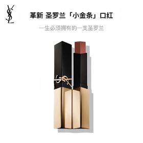 YSL圣罗兰革新小金条口红 热门色号1966#1936#28#