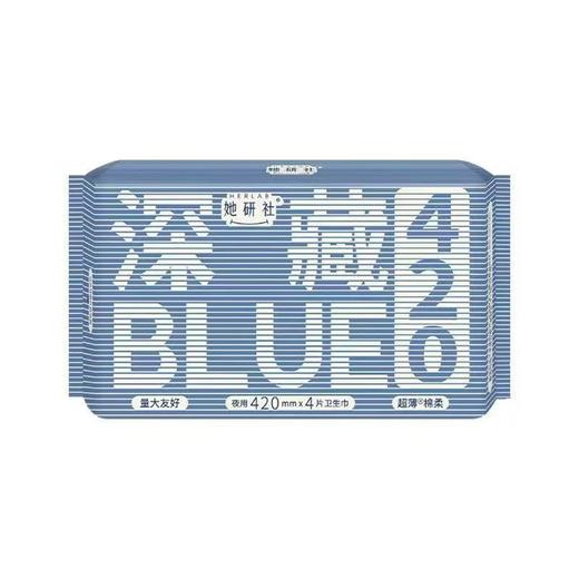 【年末亏本清仓】Herlab 她研社深藏BLUE棉柔卫生巾420 4片装/包 商品图4
