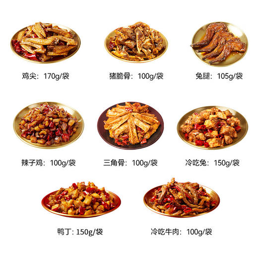 谭八爷招牌全肉零食礼盒975g 商品图1