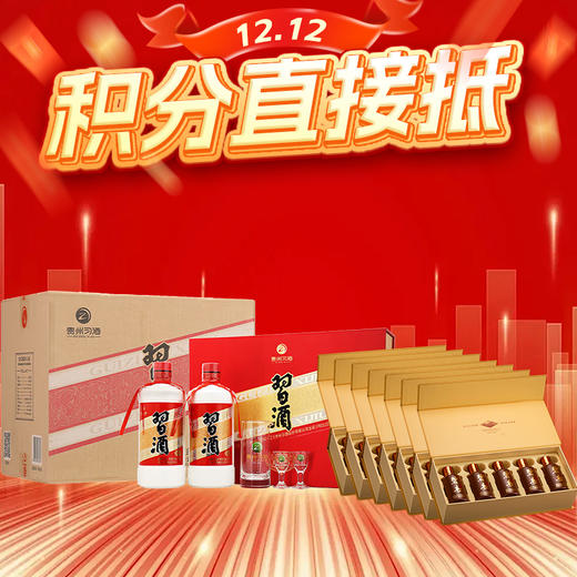 【12.12】习酒 圆习酒礼盒 酱香型 53度 500ml*2 x3+碧春 精品 酱香型 53度 100ml x30  商品图0