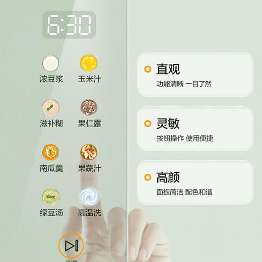 苏泊尔（SUPOR）低音破壁机 家用2-3人多功能豆浆机辅食机SP79S 商品图2