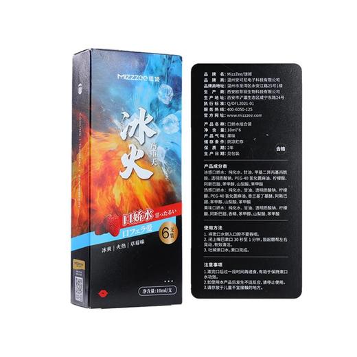 【年末亏本清仓】谜姬 口娇水组合装情趣润滑组合装(10ml*6只盒装) 商品图3