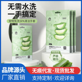 宠物免洗手套猫咪干洗狗狗清洁手套湿巾洗澡清洗按摩宠物清洁用品