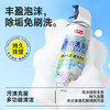 *巨奇严选  浴室清洁剂 玻璃水垢 卫生间马桶瓷砖去除水垢 强力除菌清洁泡沫 商品缩略图7