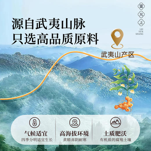 雷允上九制黄精300g/盒（姑苏版2.0） 商品图3