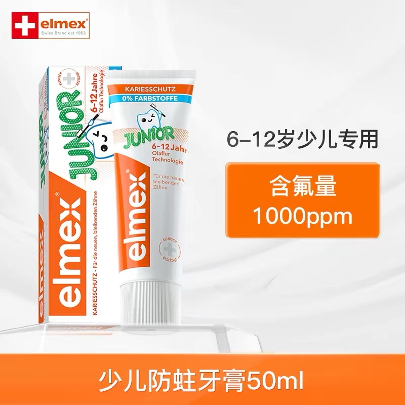 艾美适ELMEX 儿童防蛀含氟牙膏50ml  含氟量1000ppm 6-12岁