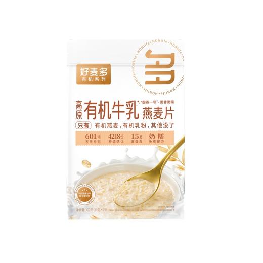 【好麦多】高原有机牛乳燕麦片300g*2袋 商品图6