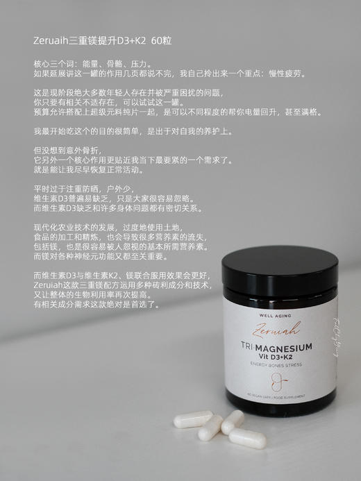 保税仓|Zeruaih三重镁提升胶囊60粒/瓶 D3+K2协调同补 商品图0