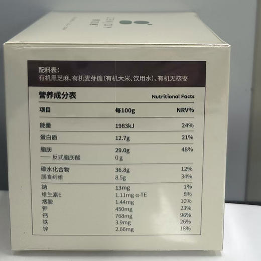 【厂商直发】有机红枣黑芝麻丸108g芝香浓郁零食独立包装包邮 商品图7