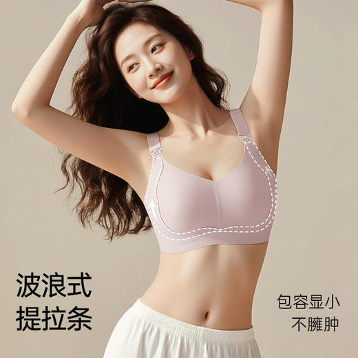 💗【哺乳内衣】【B-D杯】【大胸显小 哺乳提拉】润微哺乳提拉防下垂孕妇孕期产后专用文胸  提拉哺乳+提拉密语哺乳【提拉系列】 商品图2