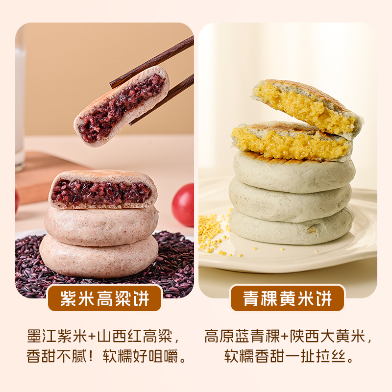 人间喜物云南青稞黄米饼粗粮方便早餐