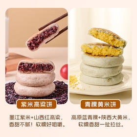 人间喜物云南青稞黄米饼粗粮方便早餐