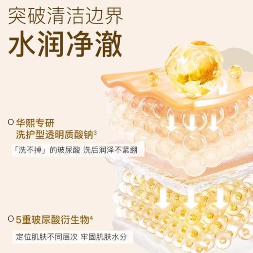 润熙泉净澈奢润洁面霜 商品图2