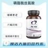 保税仓发货  PS150  磷脂酰丝氨酸 商品缩略图0
