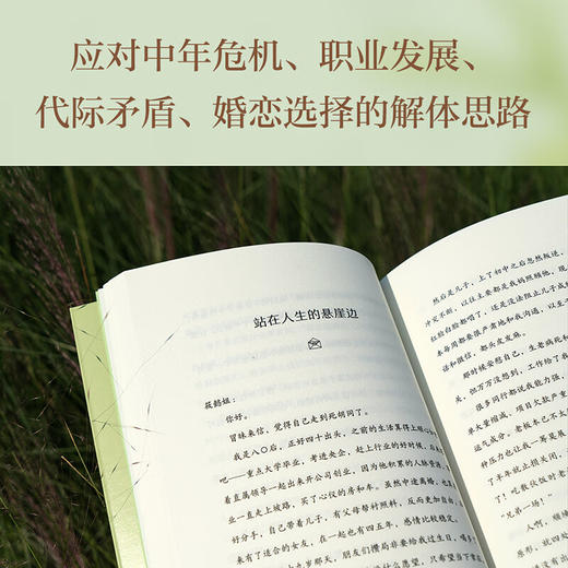 总有好事发生 商品图4