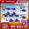 双12爆款  蓝莓芝麻丸+蓝莓原浆福利组合 商品缩略图0