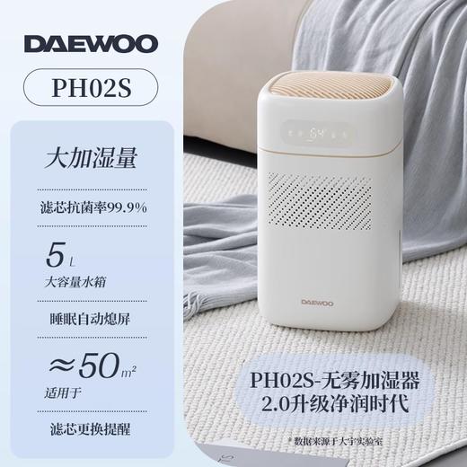 25款加湿器对比测评，测评优品-大宇 蒸发式 无雾加湿器 加湿量较大 加湿效率较高 噪音小 12小时定时 性价比高 商品图0