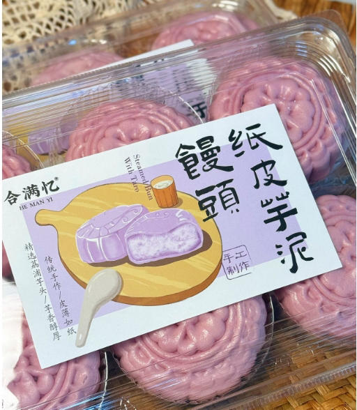 纸皮芋泥馒头 商品图1