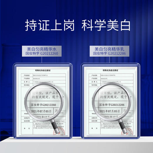 【特价秒杀】肌肤未来-美白特证系列-肌肤未来美白匀亮精华水120ml（有效期至27年4月） 商品图2