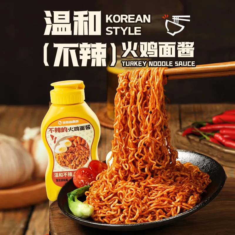 暴肌独角兽不辣的火鸡面酱220g拌面酱拌饭酱辣椒酱调味瓶装