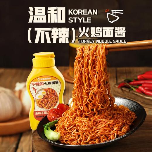暴肌独角兽不辣的火鸡面酱220g拌面酱拌饭酱辣椒酱调味瓶装 商品图0