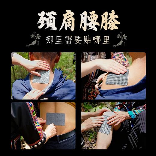 【祖医堂】苗仼炼骨贴(拍一发三) 16种珍稀苗草 凝练成贴 肩颈腰膝腿哪里不适贴哪里 商品图1