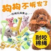狗狗玩具磨牙耐咬绳结金毛小中大型犬泰迪幼犬狗解闷玩具宠物用品 商品缩略图0