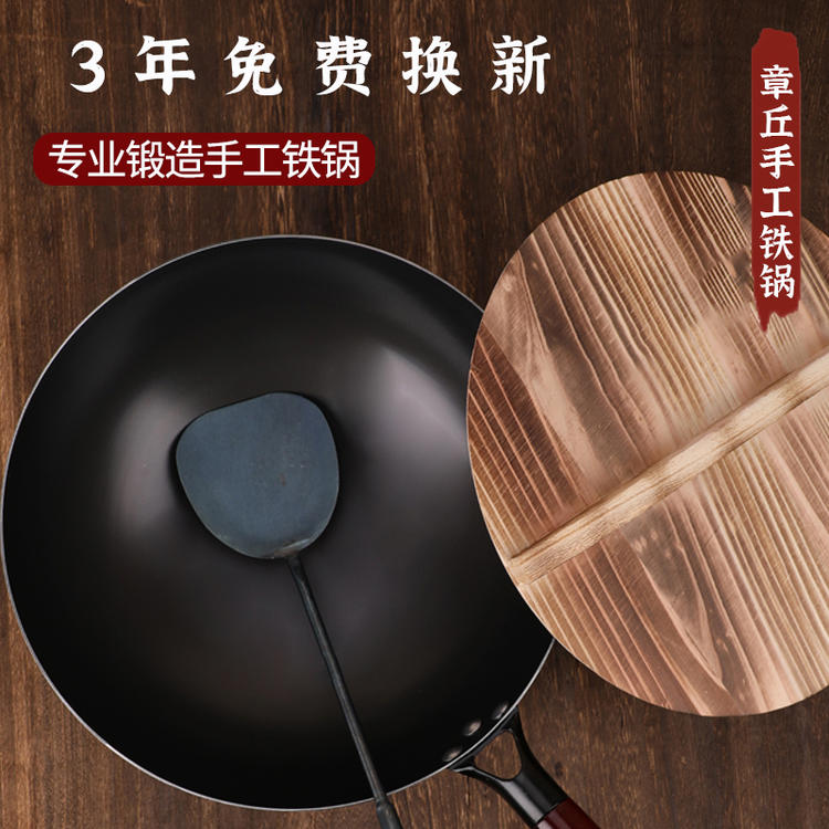 【三年免费换新】老式章丘炒锅木把黑锅 无涂层炒菜 铁锅 家用