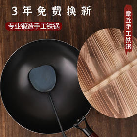 【三年免费换新】老式章丘炒锅木把黑锅 无涂层炒菜 铁锅 家用