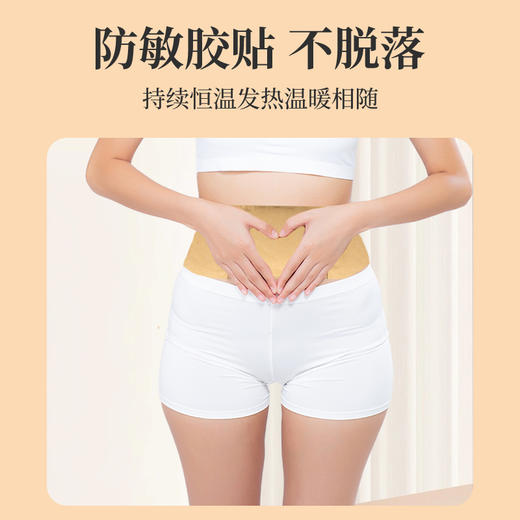 南京同仁堂益母草宫暖贴 商品图3