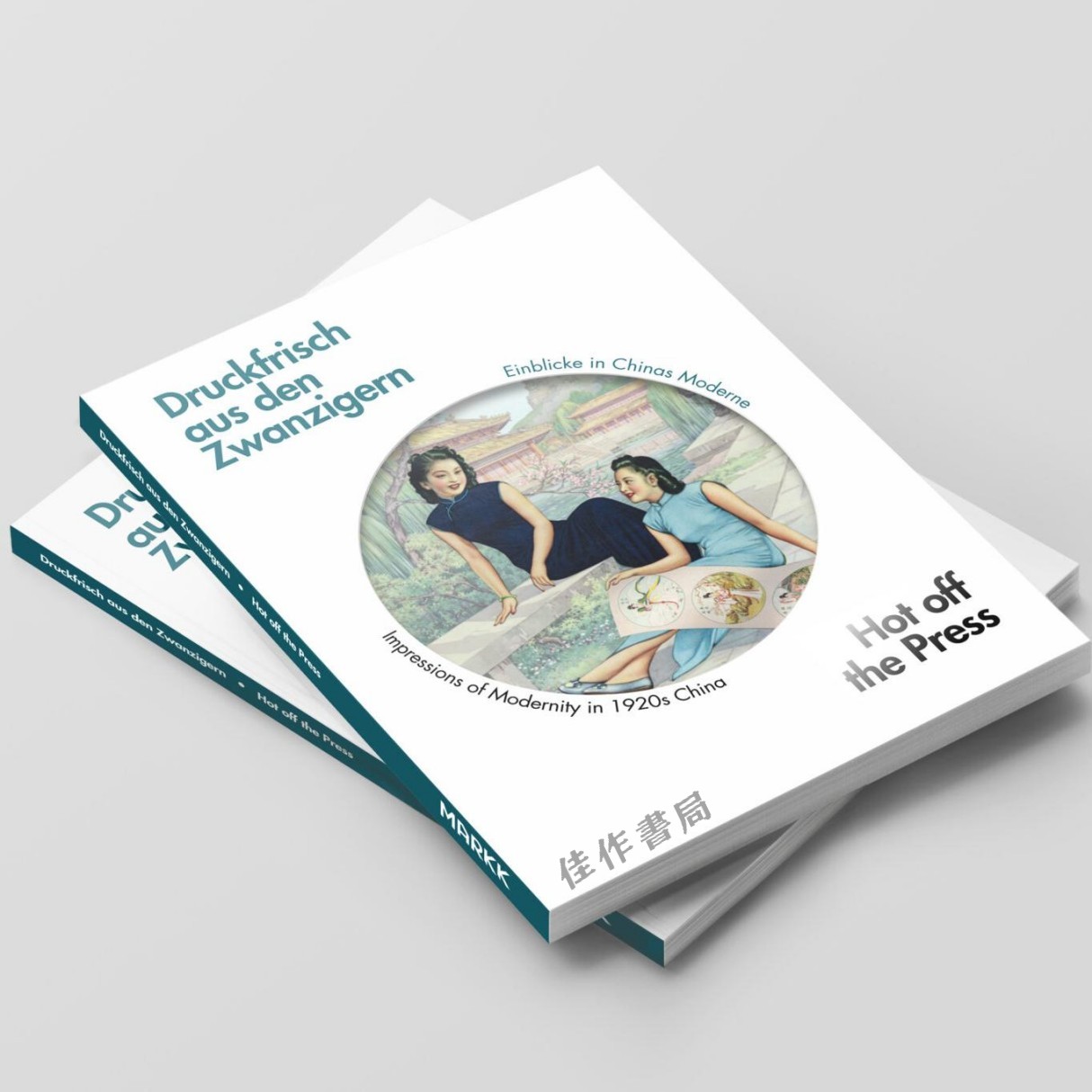 【预售】Druckfrisch aus den Zwanzigern/ 摩登印象——二十年代的新鲜印刷品：中国现代的一瞥