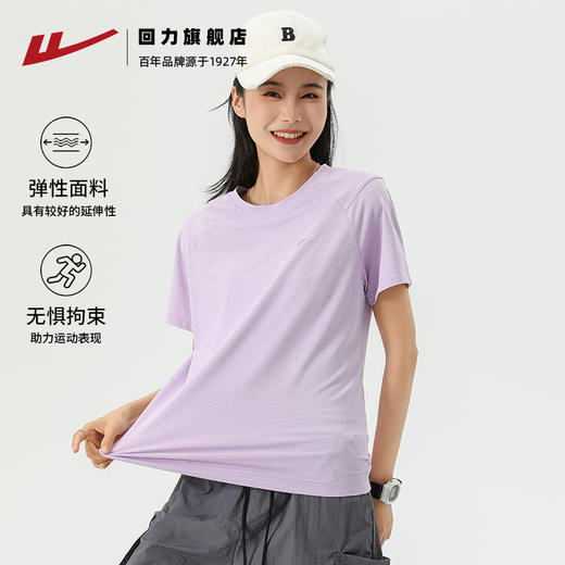 回力运动短袖t恤女款2025新款春夏冰丝薄透气速干休闲跑步健身衣 商品图1