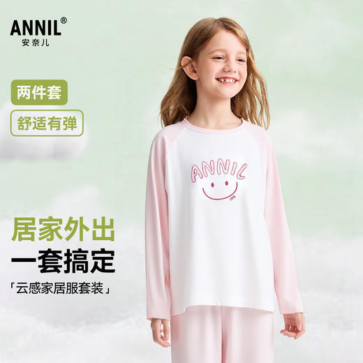 男女童圆领针织套装春季新款安奈儿童装JM611551 商品图0