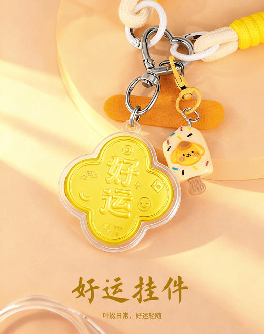 【金六福吉祥】明星同款精致时尚百搭黄金挂件 商品图4