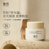 无妨皮肤舒敏纱布霜 敏肌可用倍护霜面霜 保湿滋润【便携小巧装】 商品缩略图0