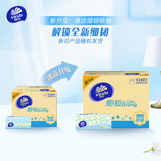 V2607 维达细韧软抽3层XS码100抽×24包 商品图1