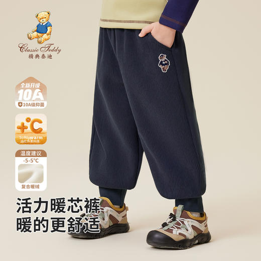 【清仓捡漏】【加绒】【90-140】【精典泰迪】儿童加绒保暖休闲裤 商品图2
