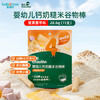 英氏婴幼儿钙奶糙米谷物棒(蛋黄香芋味/椰子味)28.6g 商品缩略图0