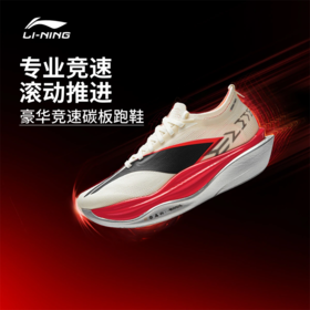 李宁飞电6 ELITE男女同款䨻丝轻量高回弹竞速比赛跑鞋ARMW001
