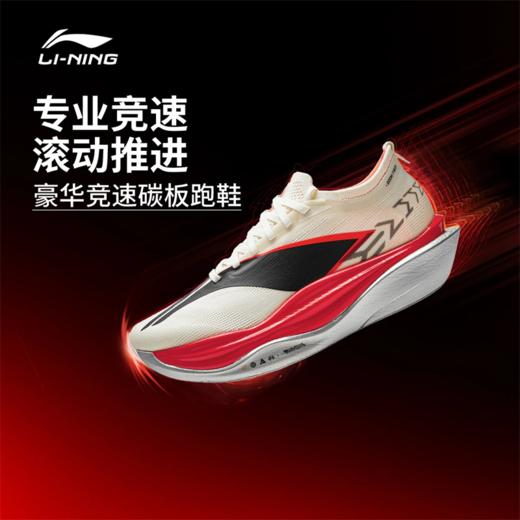李宁飞电6 ELITE男女同款䨻丝轻量高回弹竞速比赛跑鞋ARMW001 商品图0