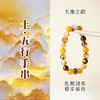 五行手串喜用土天然水晶平衡补土手串轉運本命饰品 商品缩略图2