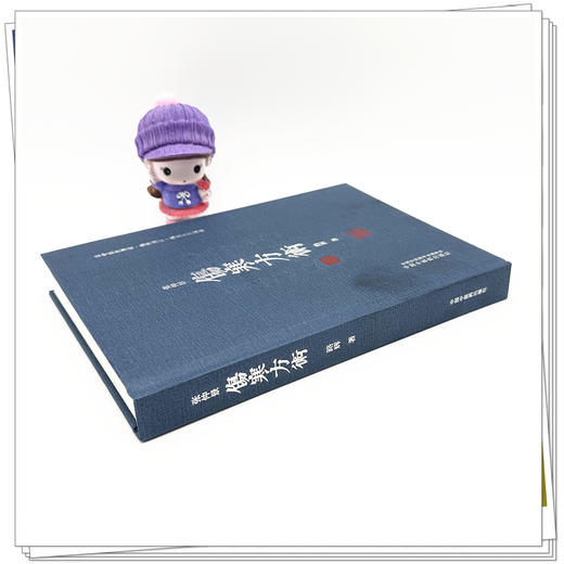 张仲景伤寒方术 路辉 著 中国中医药出版社 古中医医算法 伤寒遁法 临证医案指南 伤寒论 临床书籍 商品图2