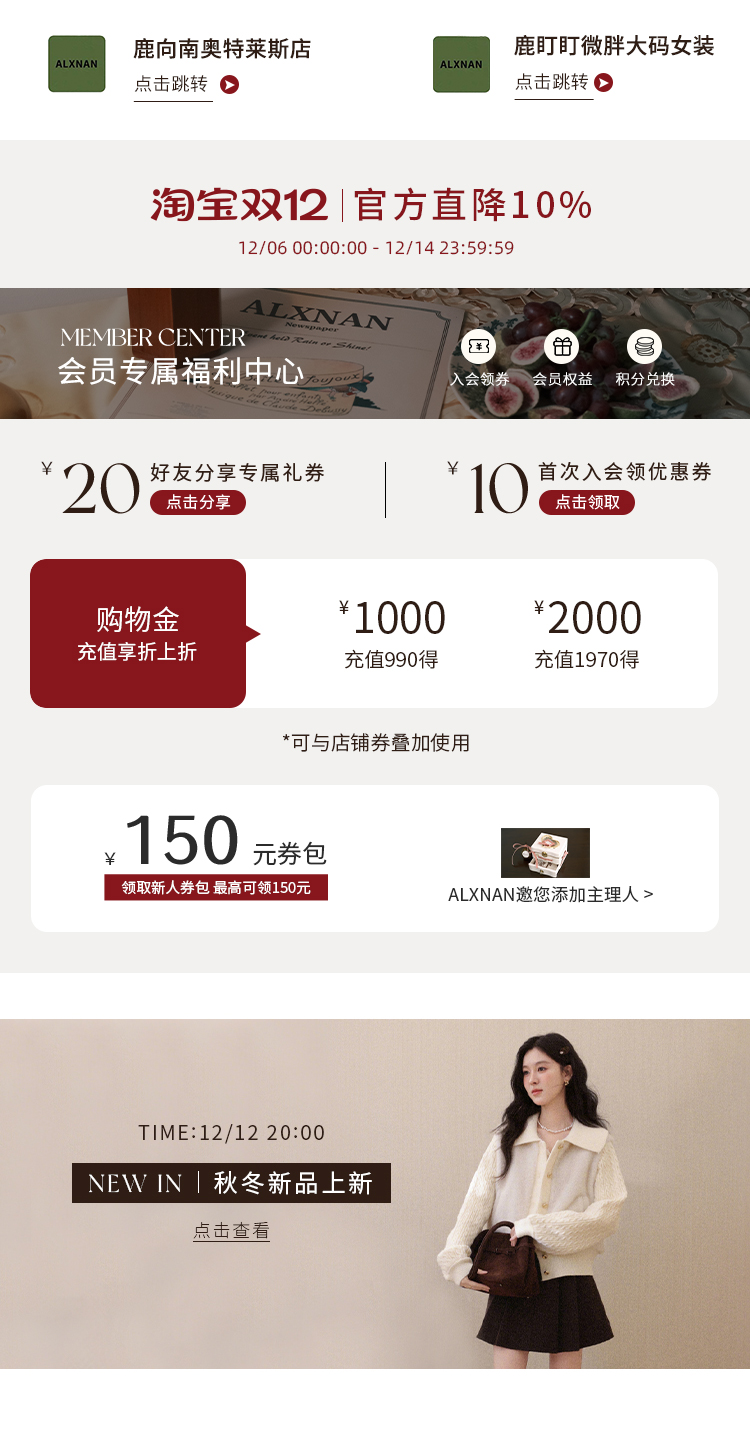 双十二（旧版3)