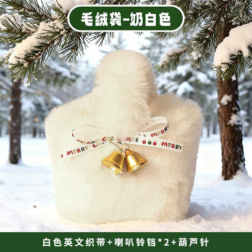 【氛围感神器❗️平安果毛绒袋】创意圣诞毛绒袋，毛绒材质手感柔软细腻，装满惊喜的铃铛礼物袋，饰品配饰用品铃铛创意平安夜diy袜子礼物袋QQ 商品图5