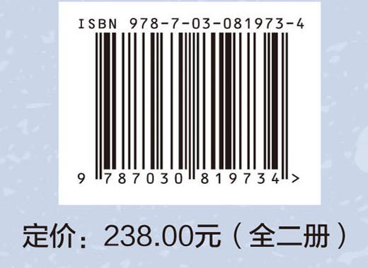 清代税收研究：赋税与国家治理（全2册） 商品图4
