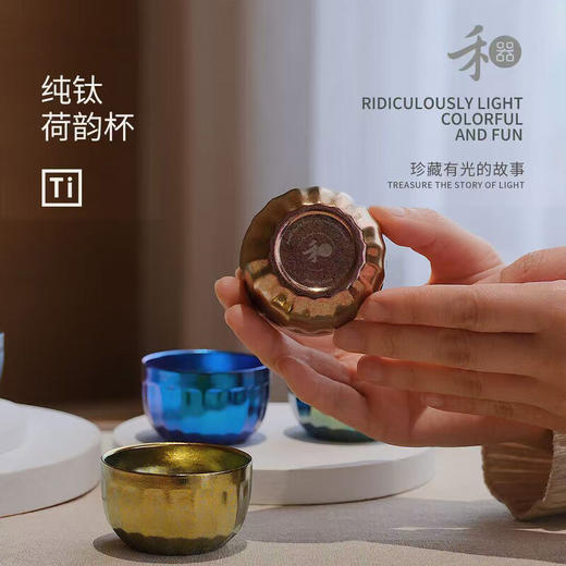 禾器 纯钛荷韵杯 45ML 商品图1