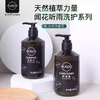 自然堂闻花听雨洗发水沐浴露护发素润体乳酒店同款留香持久 商品缩略图1